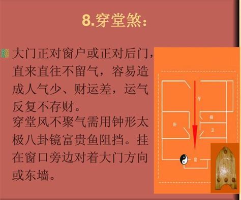 弓煞|生活中常见的8种风水煞，桃花局，天斩煞，反弓煞，缺角煞，枪。